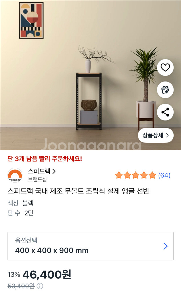 스피드랙 2단 팝니다. 완전새거--0