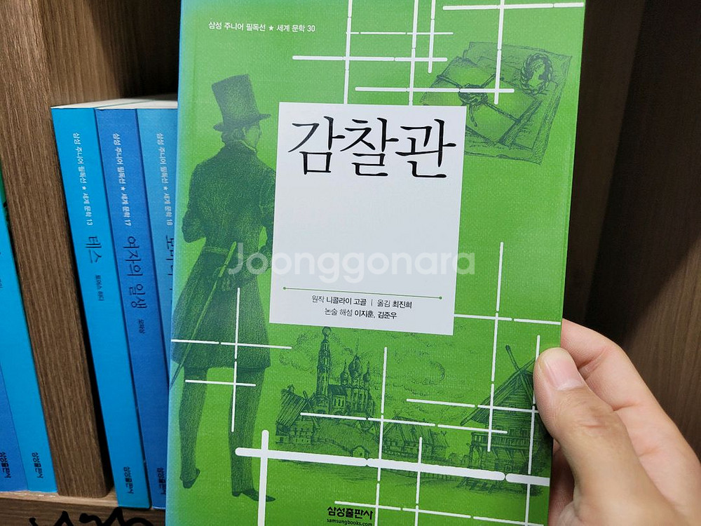 삼성 주니어 필독선 한국문학·세계문학 전집 세트--6