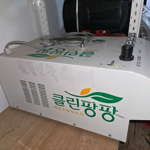 클린팡팡 배관청소 장비 중고기계판매합니다 이미지