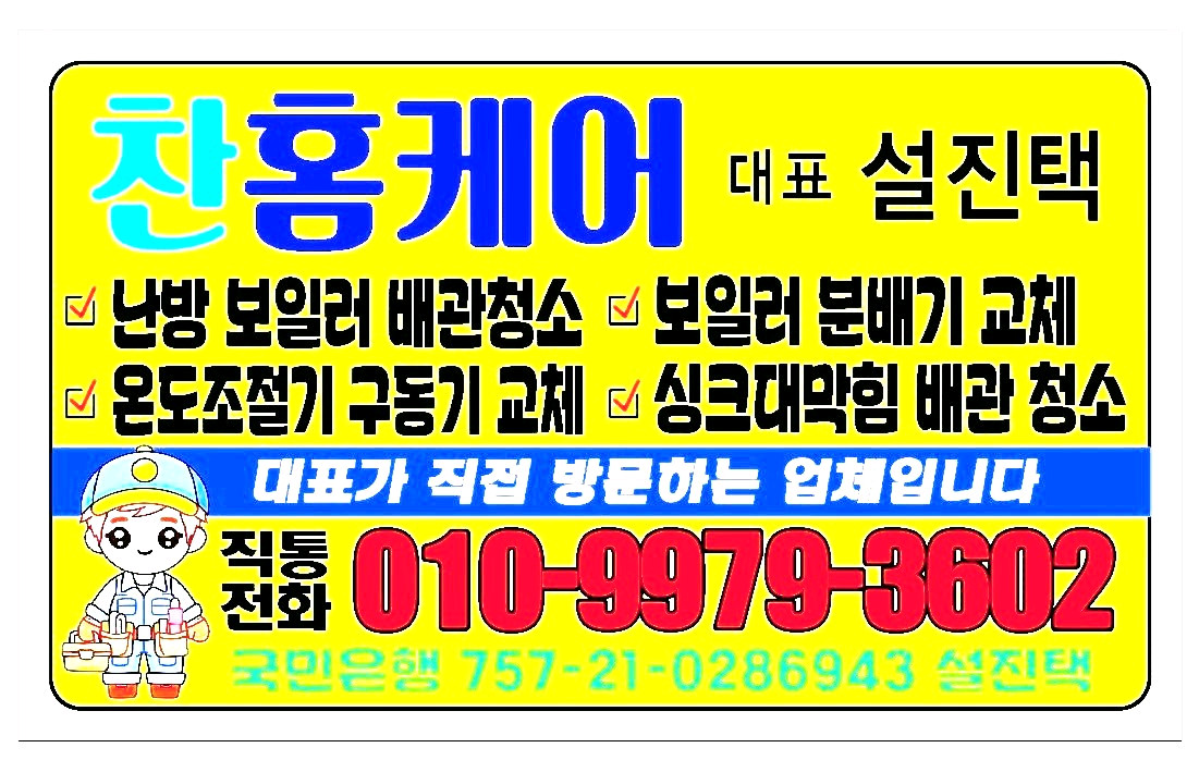 클린팡팡 배관청소 장비 중고기계판매합니다 이미지