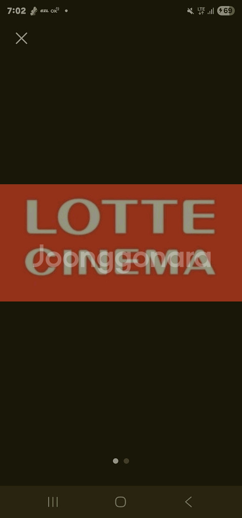 롯데시네마 예매대행--0