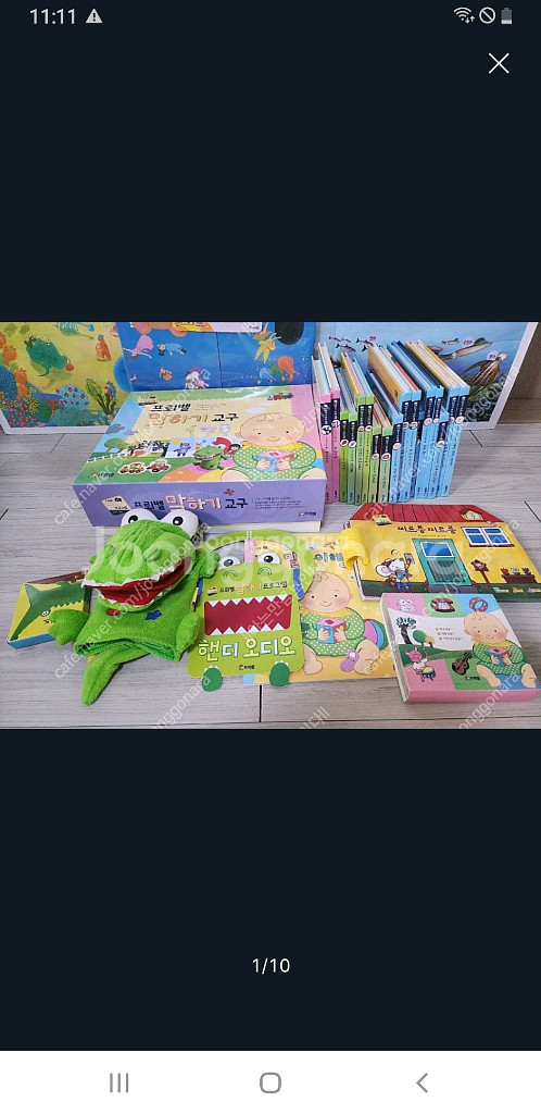 프뢰벨 말하기프로그램 전구성--0