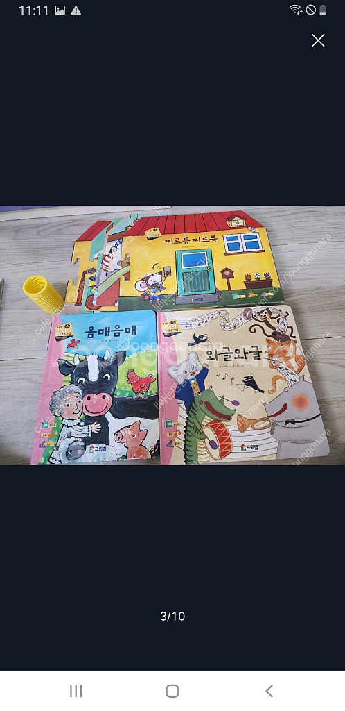 프뢰벨 말하기프로그램 전구성--1