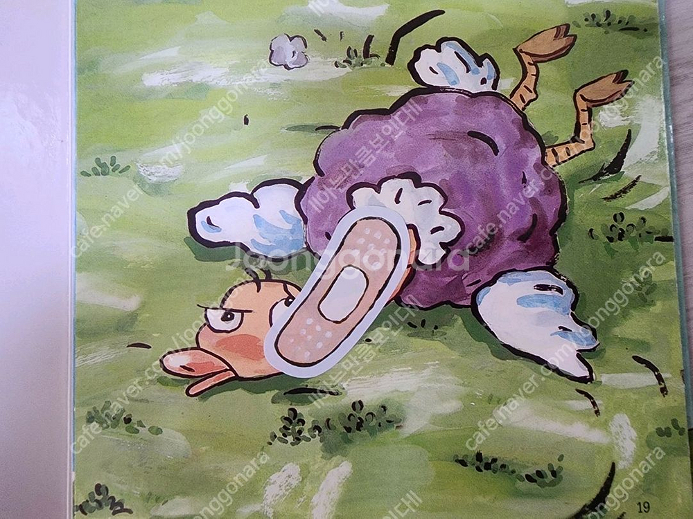 프뢰벨 말하기프로그램 전구성--3