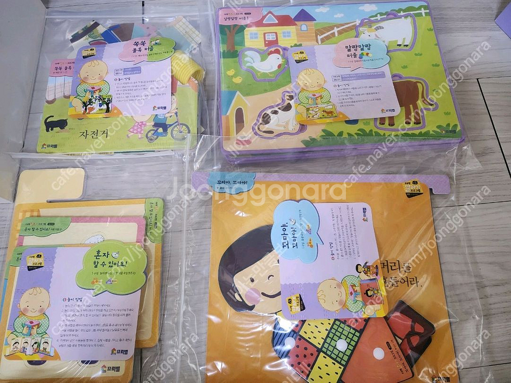 프뢰벨 말하기프로그램 전구성--5