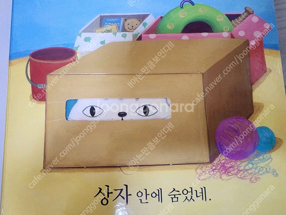 프뢰벨 말하기프로그램 전구성--4