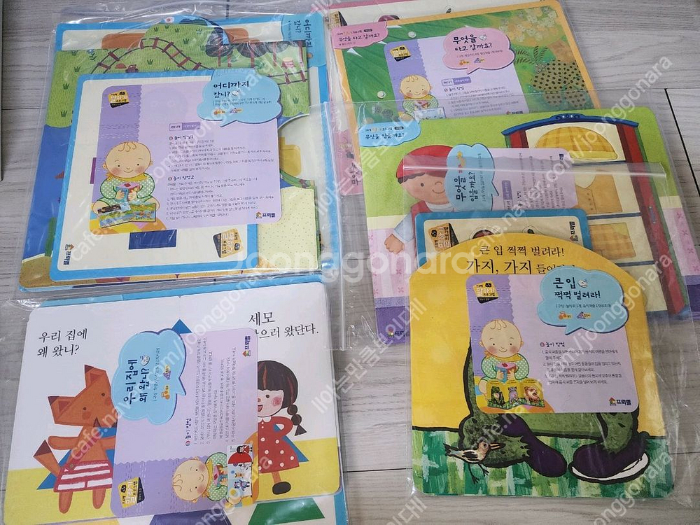 프뢰벨 말하기프로그램 전구성--6