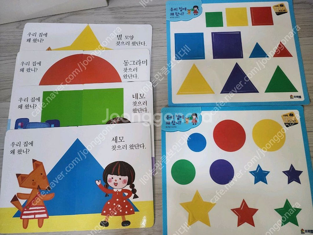 프뢰벨 말하기프로그램 전구성--7