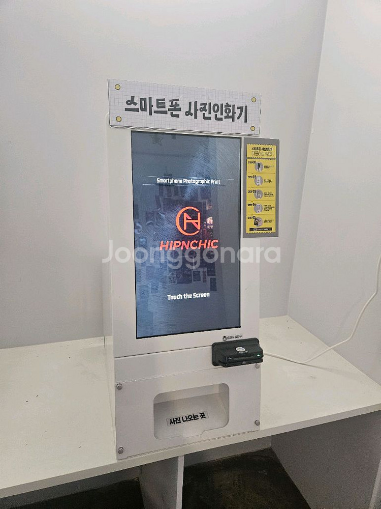 스마트폰 사진인화기 판매합니다.--0