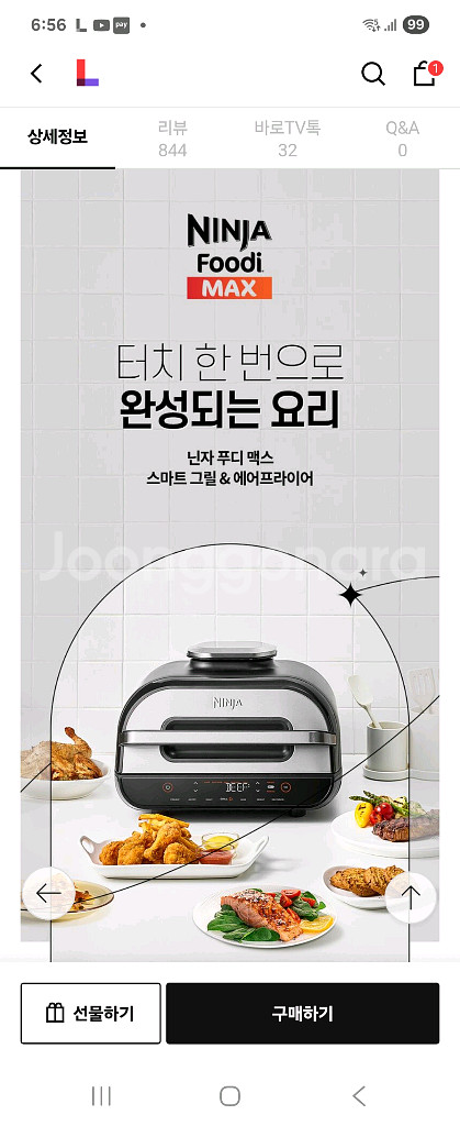 새상품)닌자 푸디 스마트에어그릴(AG551KR)--3