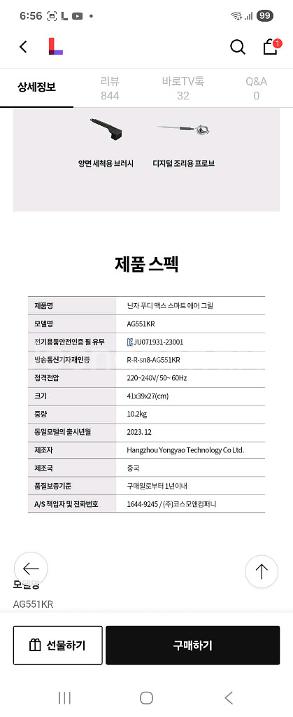 새상품)닌자 푸디 스마트에어그릴(AG551KR)--6