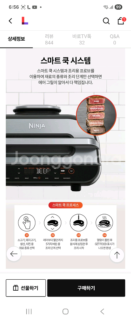 새상품)닌자 푸디 스마트에어그릴(AG551KR)--4