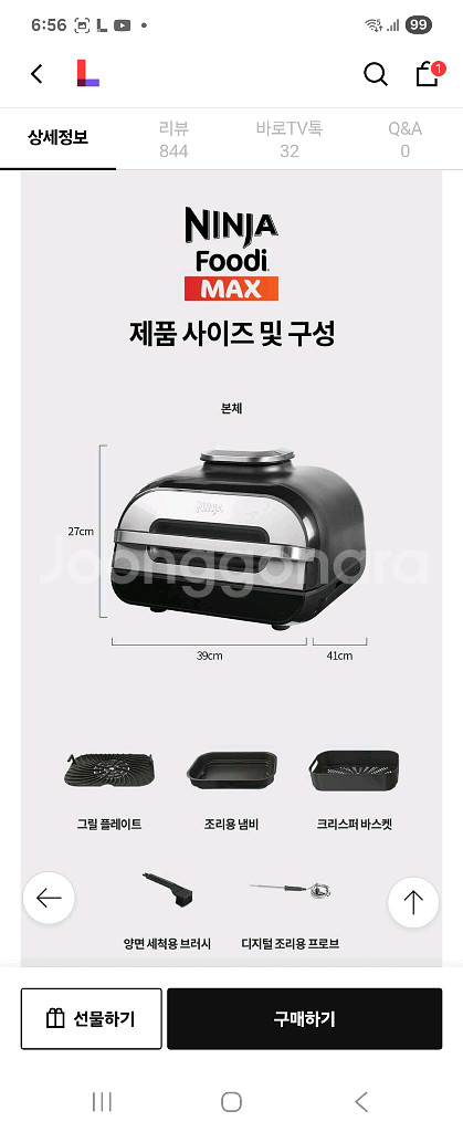 새상품)닌자 푸디 스마트에어그릴(AG551KR)--5