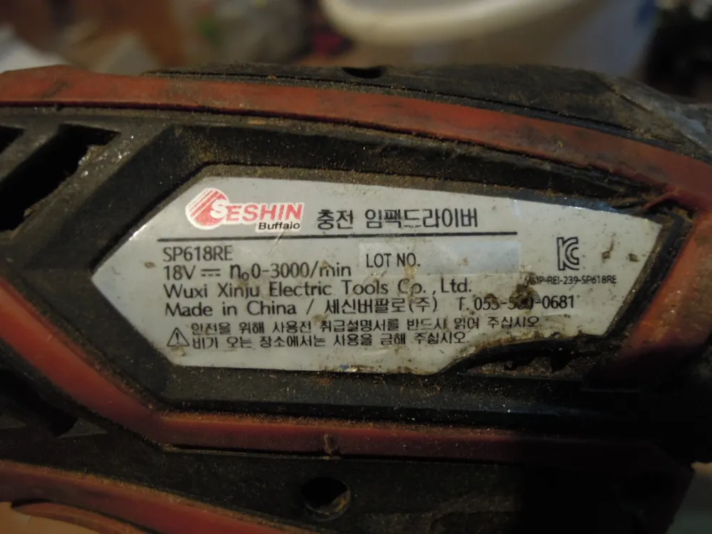부품용 세신 충전드릴+세신충전기 이미지