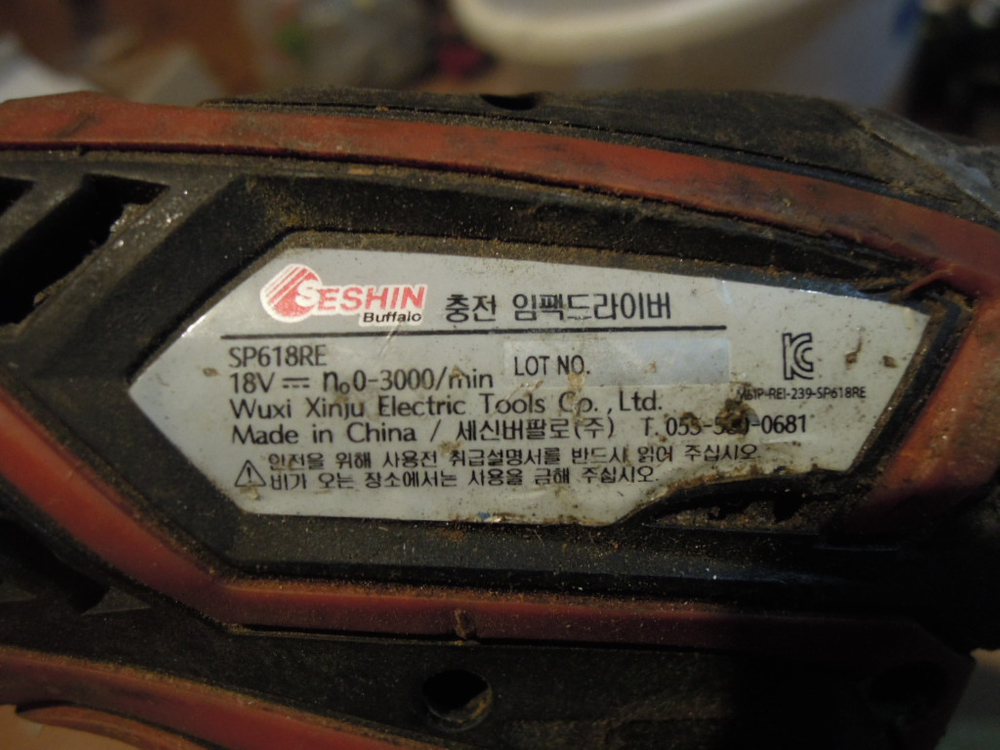 부품용 세신 충전드릴+세신충전기 이미지