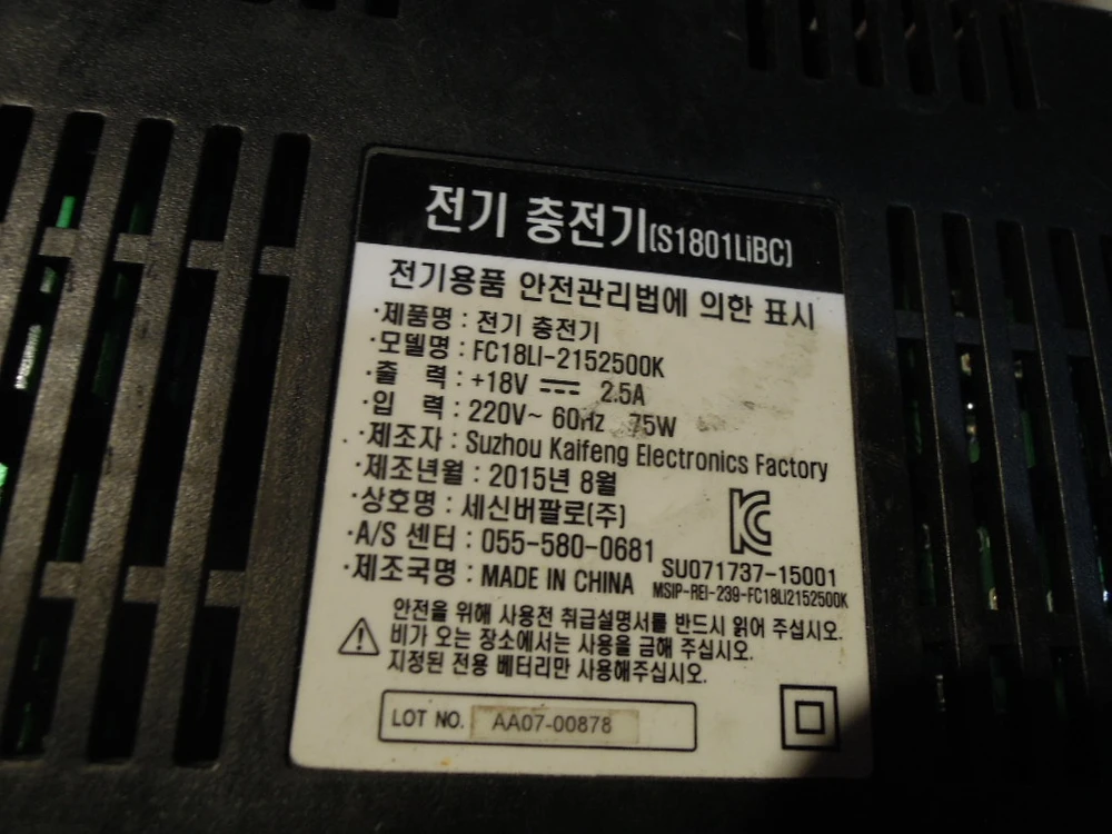부품용 세신 충전드릴+세신충전기 이미지