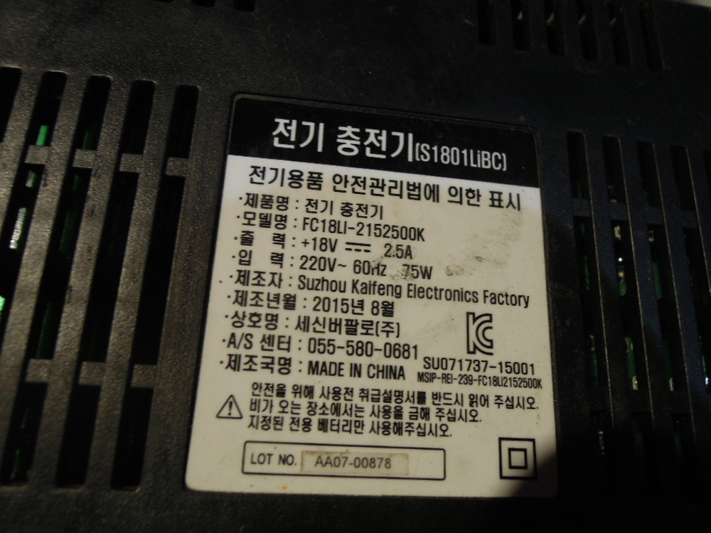 부품용 세신 충전드릴+세신충전기 이미지