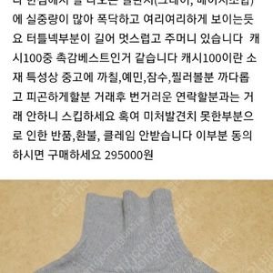 더캐시미어 캐시100 터틀넥니트 원피스S