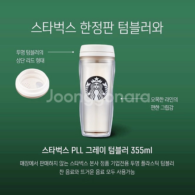 스타벅스 PLL 그레이 텀블러 355ML--4
