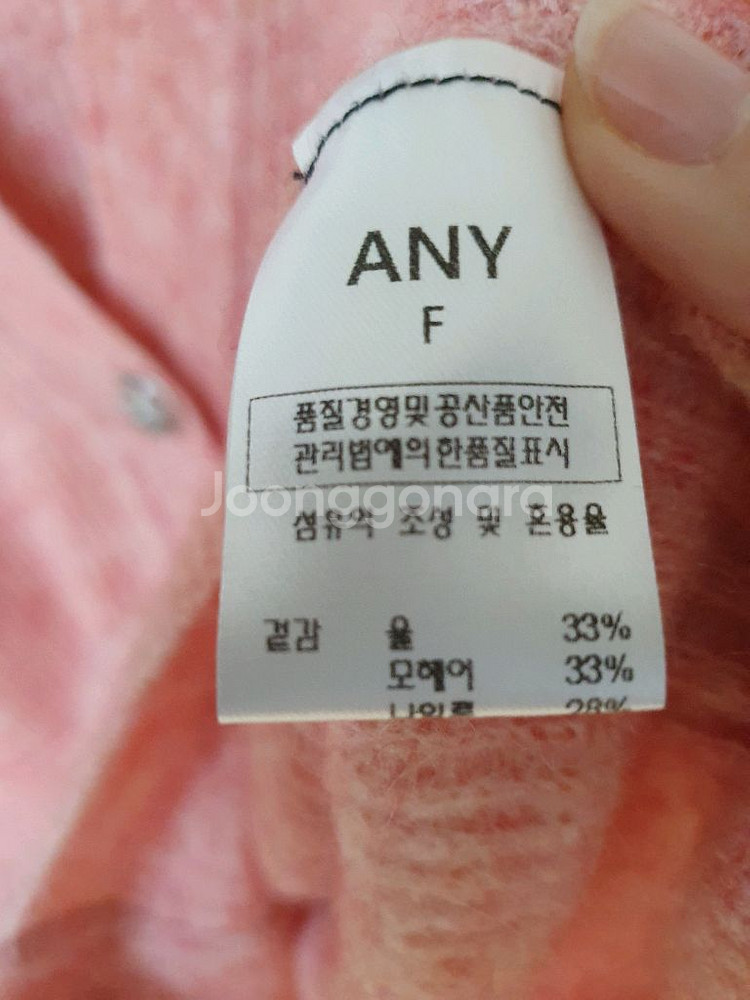 제평 ANY 고퀄 마인 모헤어 가디건--8