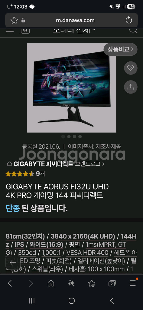 기가바이트 FI32U 4k 144hz 모니터 팝니다--0