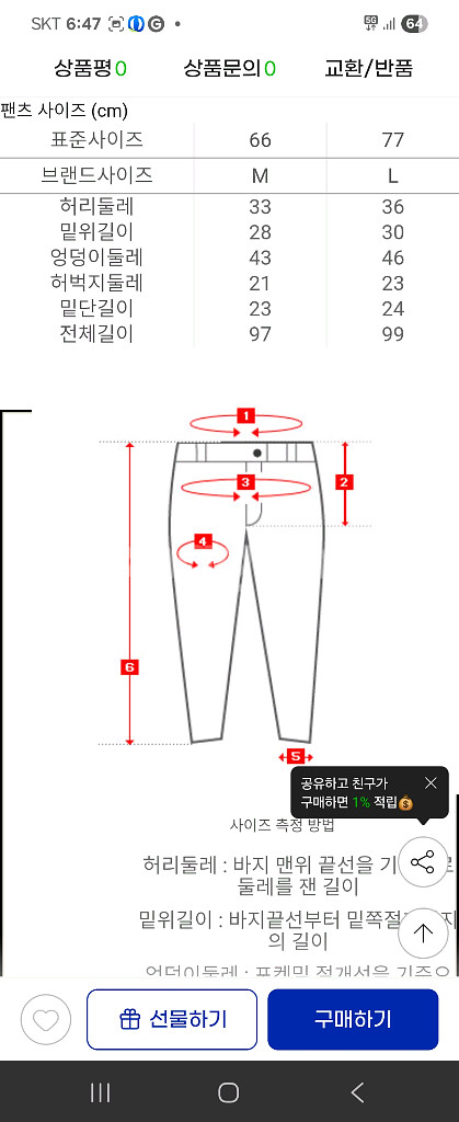 허리밴딩와이드청바지 완전새제품 라지사이즈--2