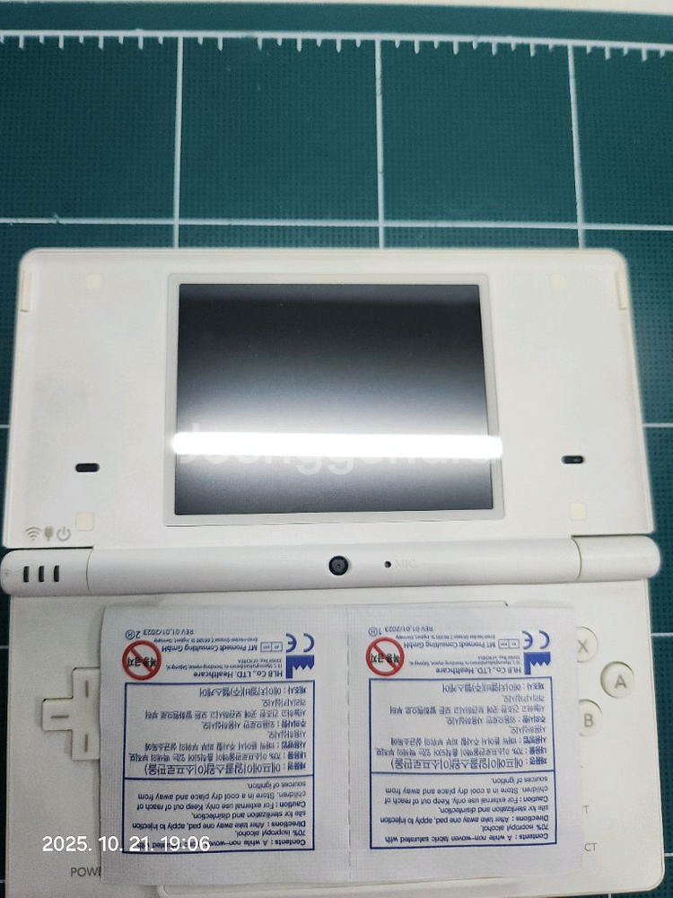 닌텐도 dsi 화이트--1