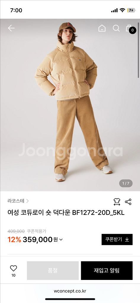 라코스테 코듀로이 크롭 숏 패딩 베이지 아우터 점퍼--3