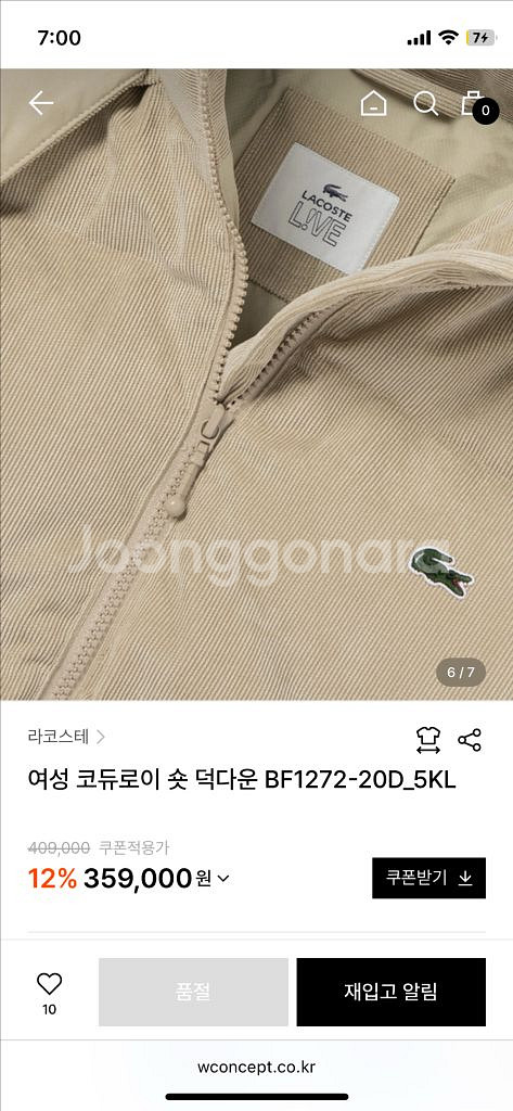 라코스테 코듀로이 크롭 숏 패딩 베이지 아우터 점퍼--9