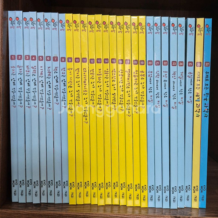 교원 호시탐탐 과학 27권전권--0