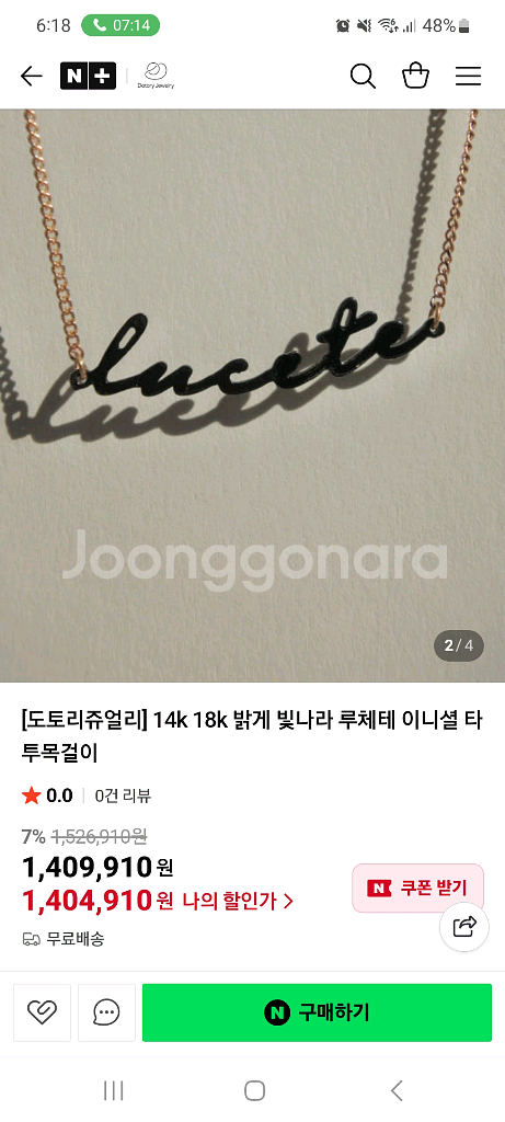 18k 목걸이--1