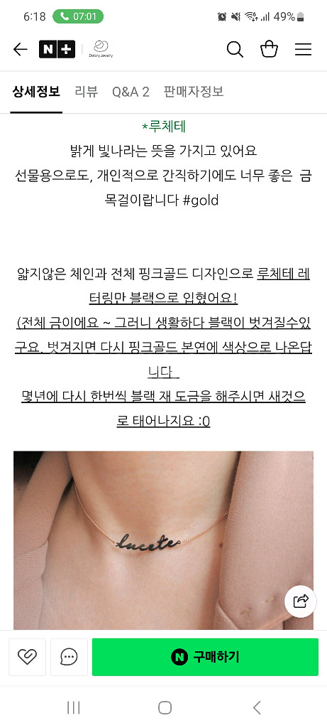 18k 목걸이--2