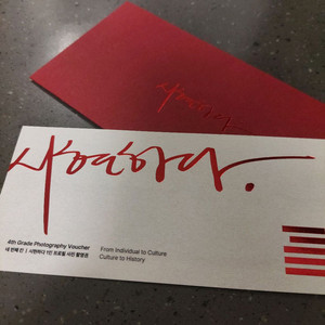 시현하다 프로필 사진 촬영권 네번째 칸