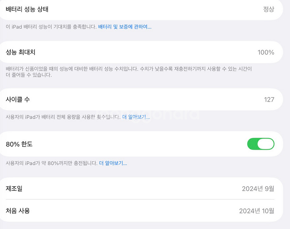아이패드 에어6 13인치 m2 256gb 스그,구조독--3