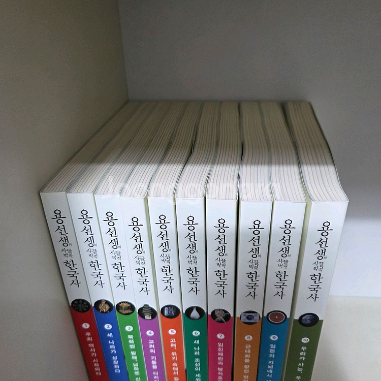 용선생 시끌벅적 한국사 전10권 (21년 개정신판)--1