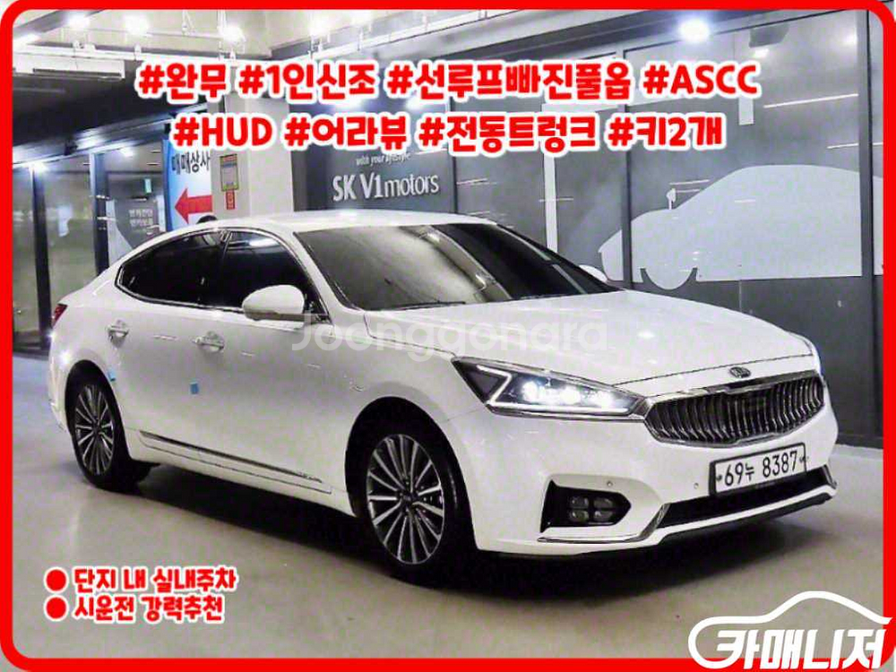 [기아]올 뉴 K7 3.0 LPI 노블레스 (5인승)--0