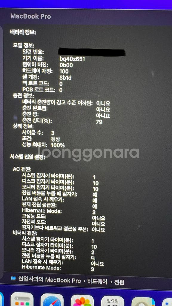 애플 맥북 프로 16 M4 Pro 스페이스 블랙 팜니다--7