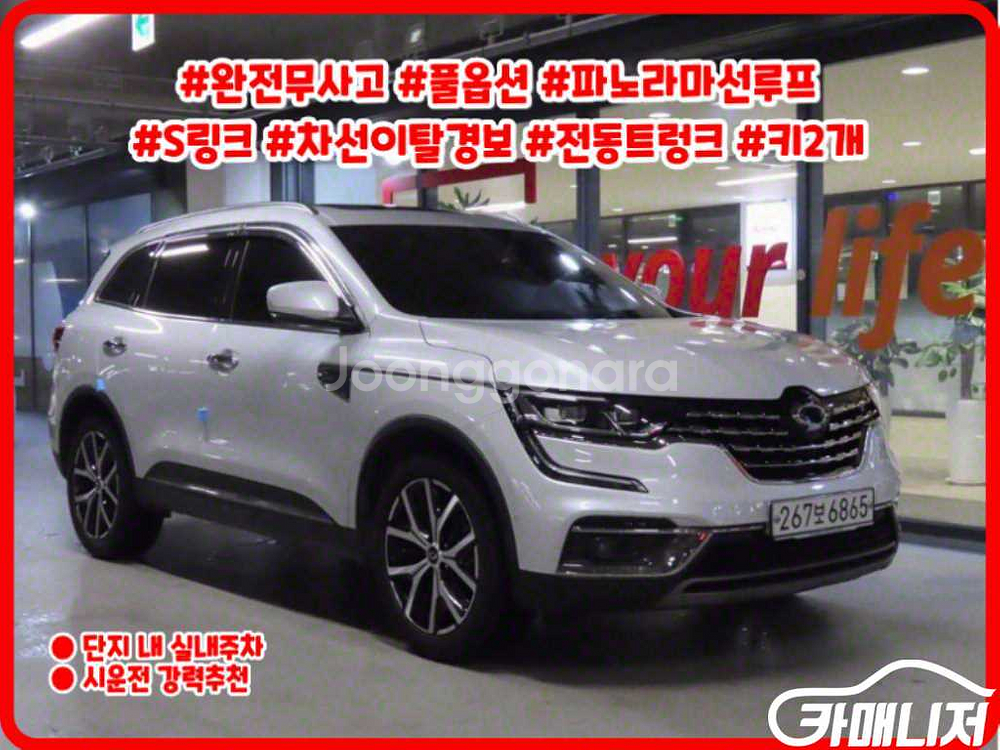 [르노코리아(삼성)]더뉴QM6 2.0 LPe RE 시그--0