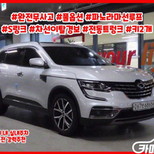 [르노코리아(삼성)]더뉴QM6 2.0 LPe RE 시그