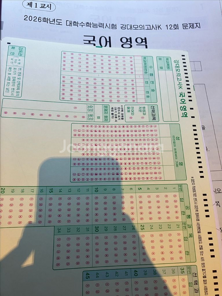 2026 강대k 국어 12회 강k--0