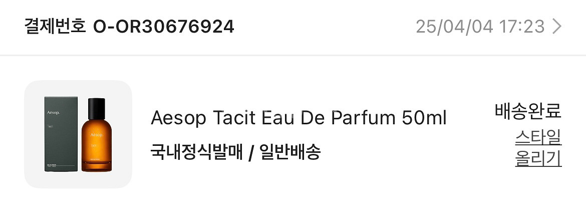 이솝 테싯(50ml)--4