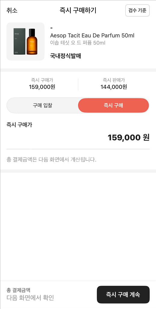 이솝 테싯(50ml)--5