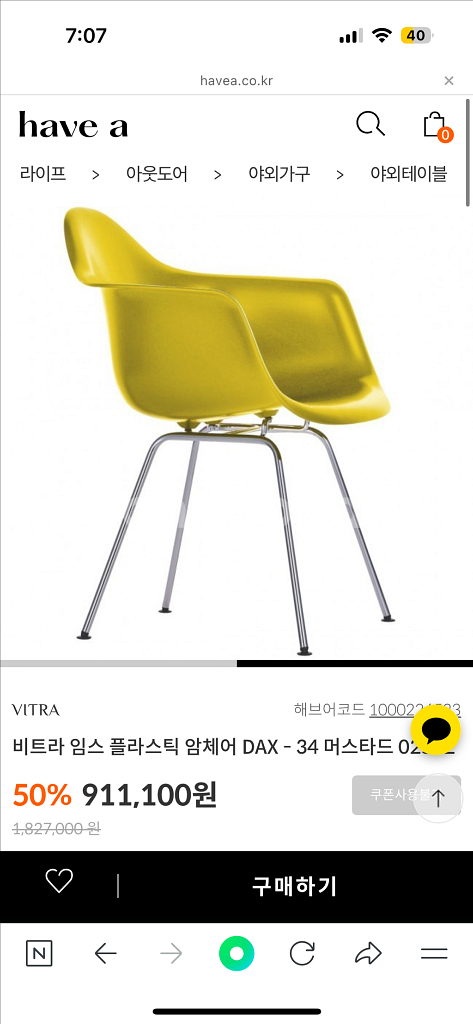 비트라 임스 암체어 거의 새상품--0