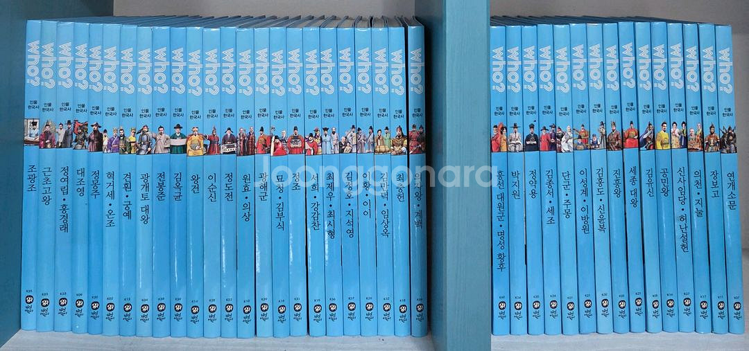 후 who 인물한국사 전40권--0