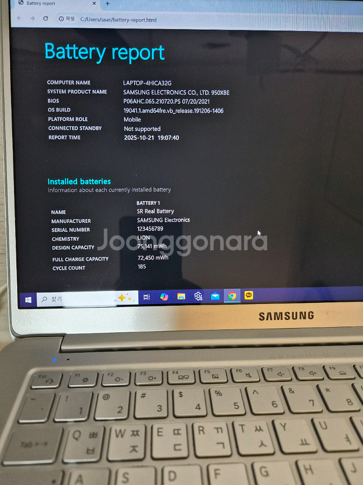 삼성노트북 NT951XBE i5 8세대 8G램--1