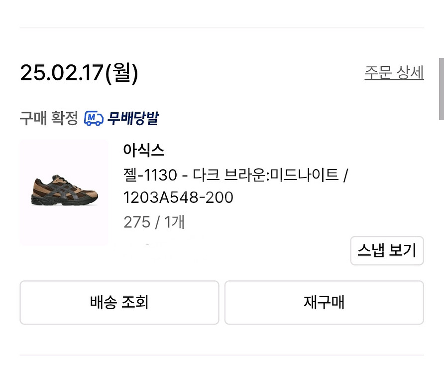 아식스 젤1130 다크브라운:미드나이트 1203A548--4