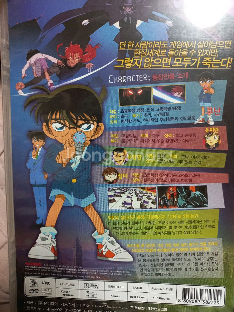 명탐정 코난 베이커가의 망령 더빙판 DvD--1