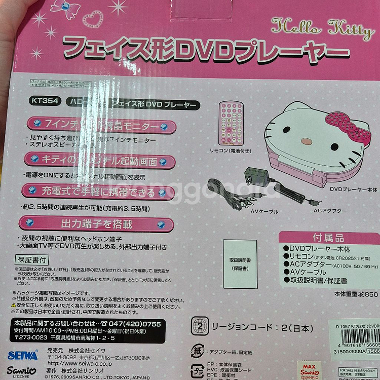 고전 일본 희귀 헬로 키티 dvd 플레이어 cd플레이어--5