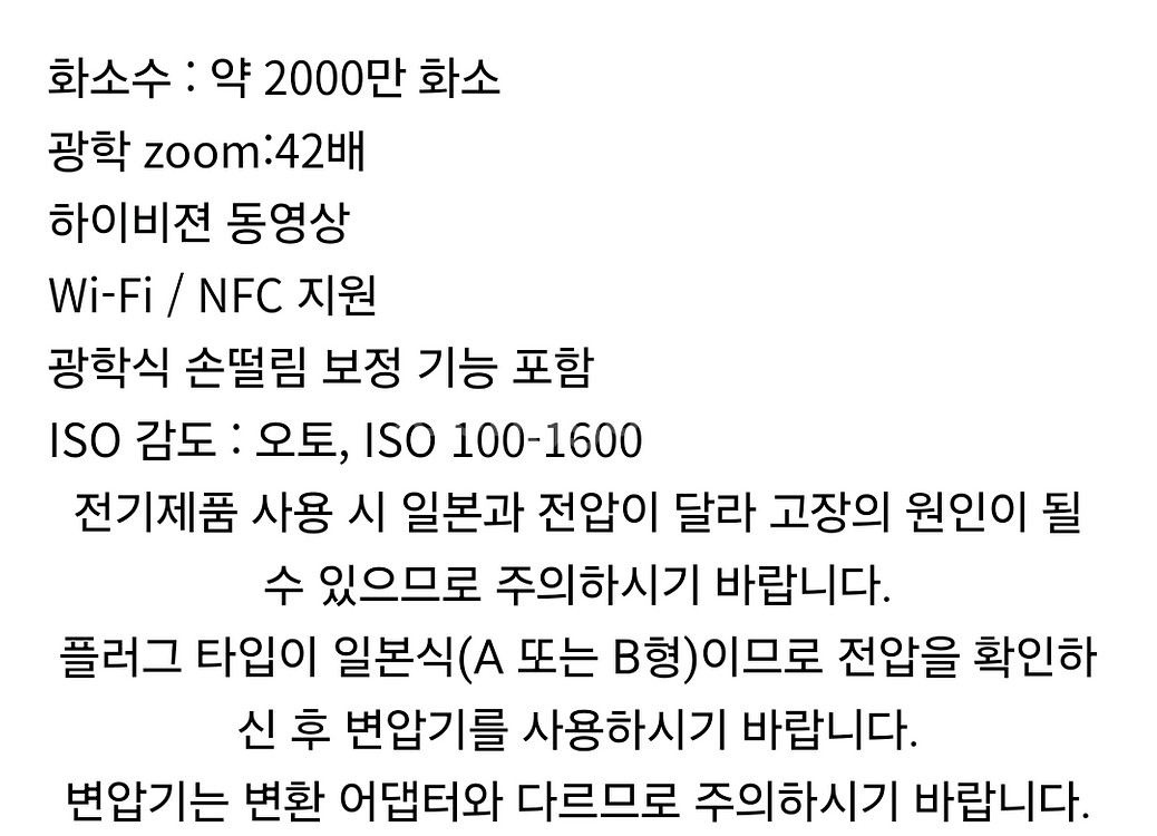 일본판 캐논 디지털 카메라 powershot 420--6