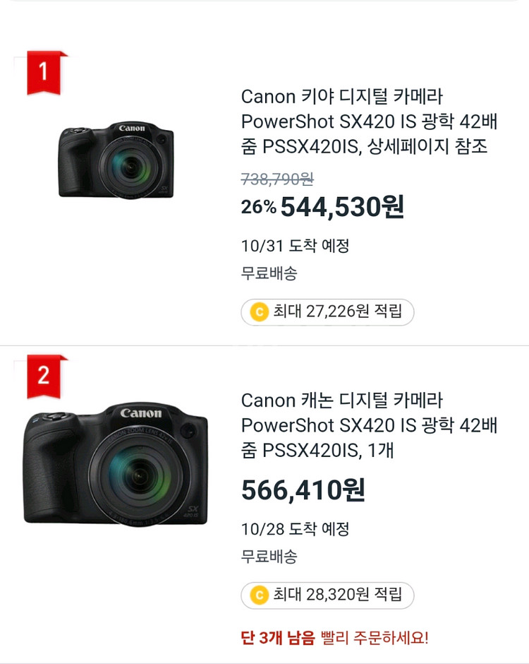 일본판 캐논 디지털 카메라 powershot 420--8
